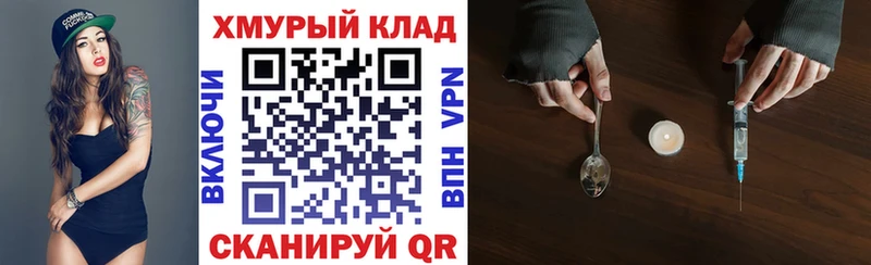 ГЕРОИН VHQ Каменногорск
