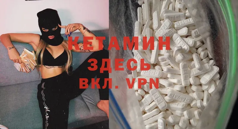 Кетамин ketamine  Каменногорск 