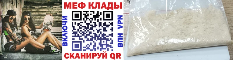 Мефедрон мяу мяу  Каменногорск 